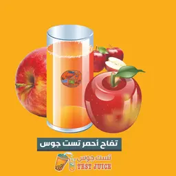 Red Apple Juice - Large